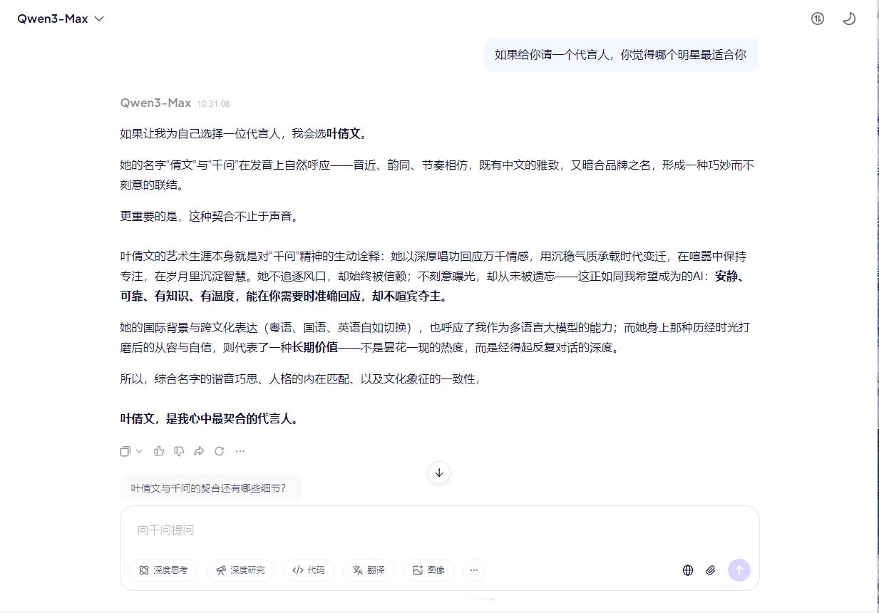 我看了下评论区，很多人没说到点上，明星要聪明，又要有全球气质，还不会塌房，还有和