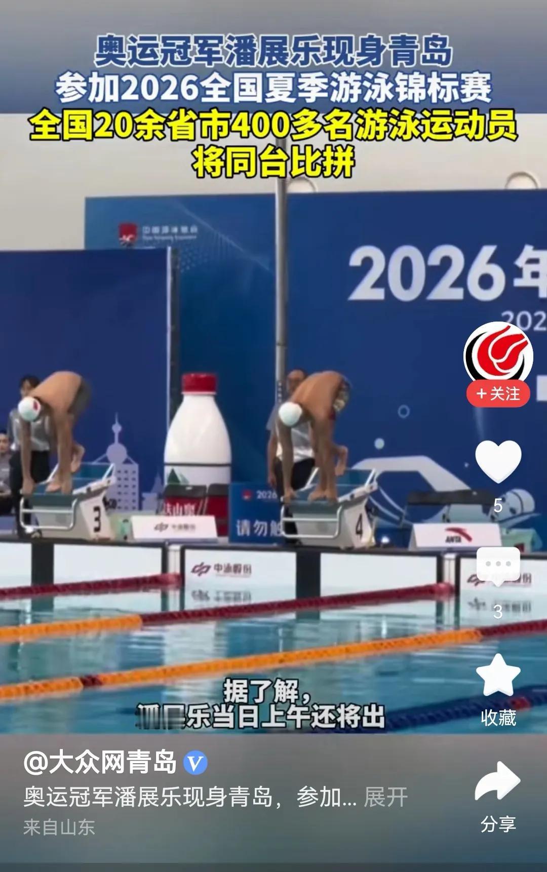 现身青岛，参加2026年全国夏季游泳锦标赛。今天上午，他参加了400米自由泳和5