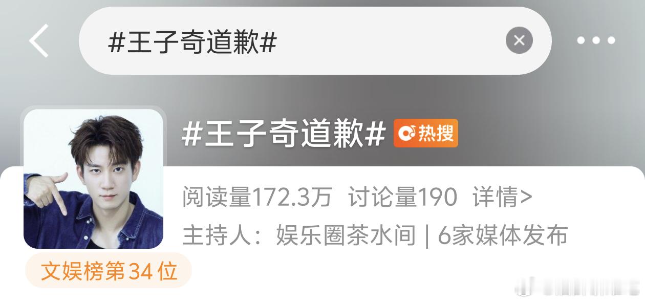 看到这个词条第一反应是替旺仔道歉（不是哈，是因为把烟头丢出车窗外） 