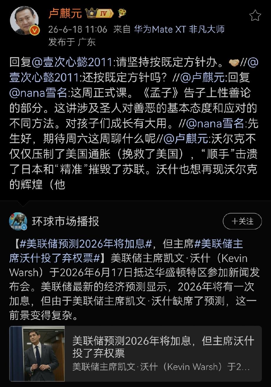 “请坚持按既定方针办。”