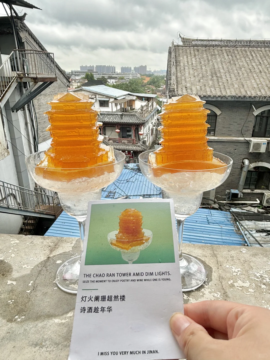 卧槽卧槽！济南有了！济南终于有了。。