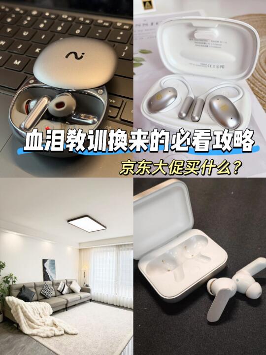 耳机音箱放暑价|耳机承包我的居家幸福感✨
