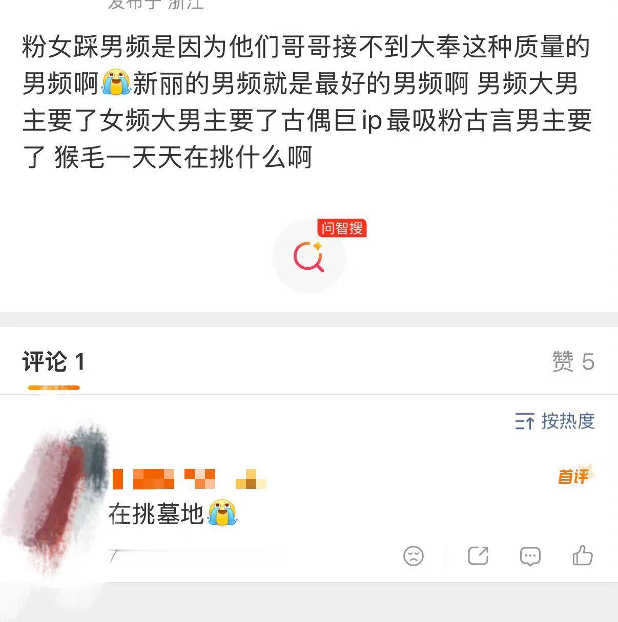 笑S我了～墓碑抽名远扬，但请别把它们归为猴毛，猴毛没那么脏和☠️ 