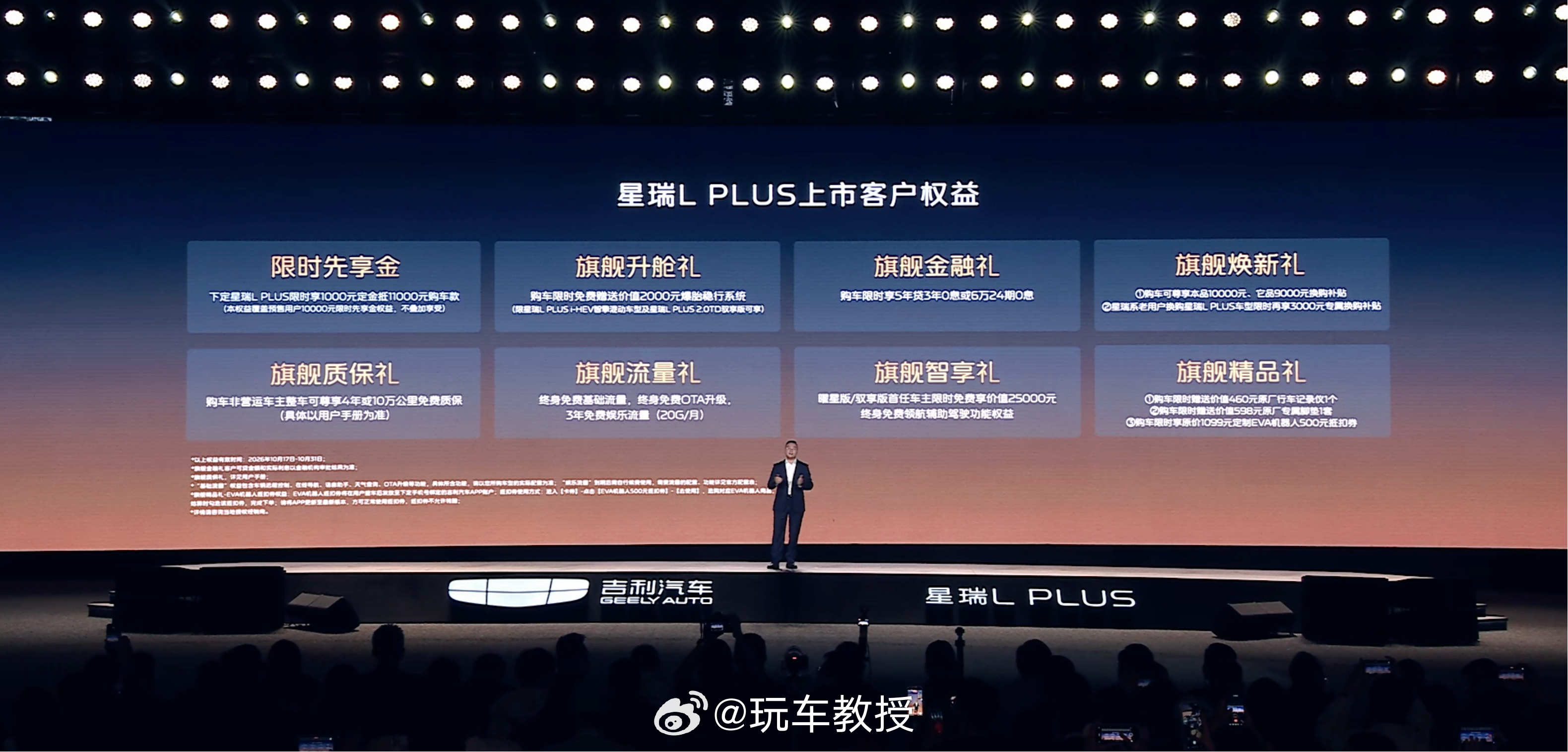 10.97-14.37万 吉利星瑞L PLUS上市了星瑞L PLUS这次上市啦，