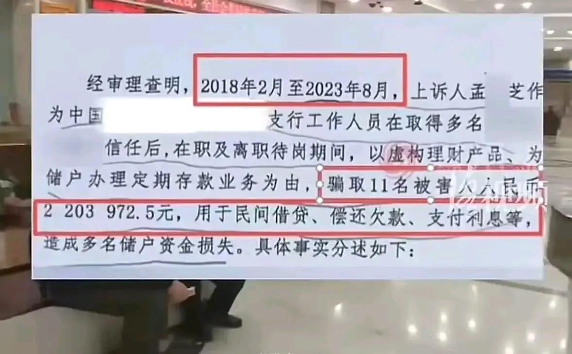 “这样谁还敢把钱存银行？”内蒙古呼伦贝尔，女子将75万存入银行，那是她攒了一辈子