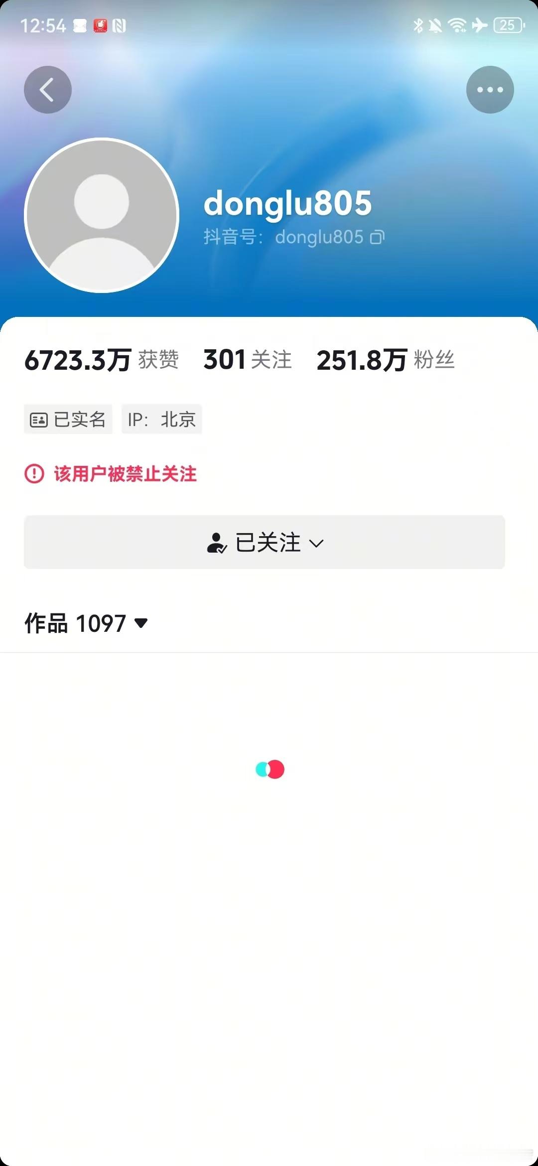 不太确定，这是董路账号吗？被禁止关注了？ 