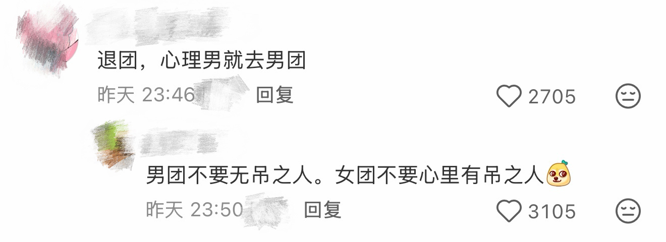 简中女对cocona的态度： 