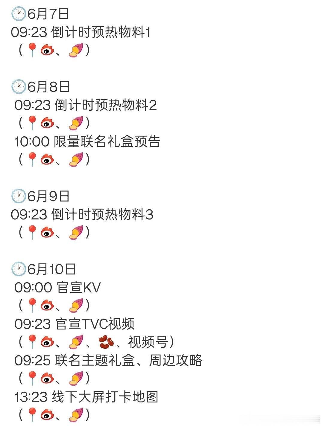 验证✓ 来啦恭喜雨琦宋雨琦