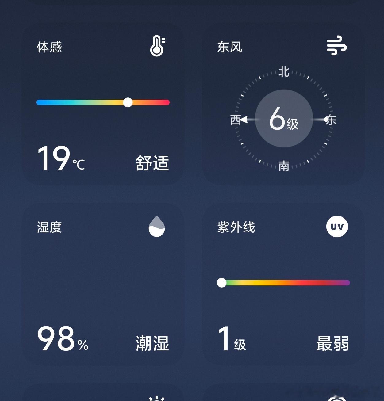 台风天带来暴雨和降温 好久没这么舒适的温度了生活手记