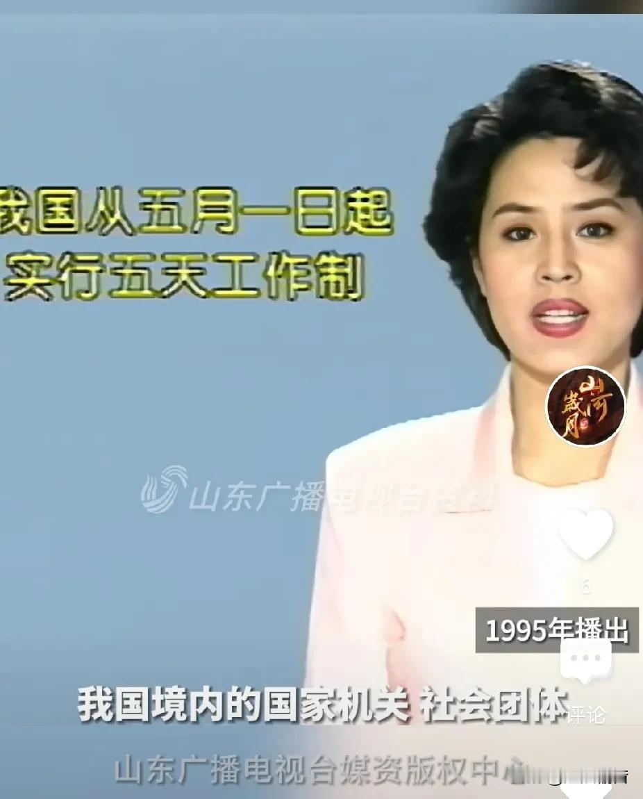 打工人的福利来了，别光顾着玩，八小时工作制五一后实行，就问各位打工人，开不开森？