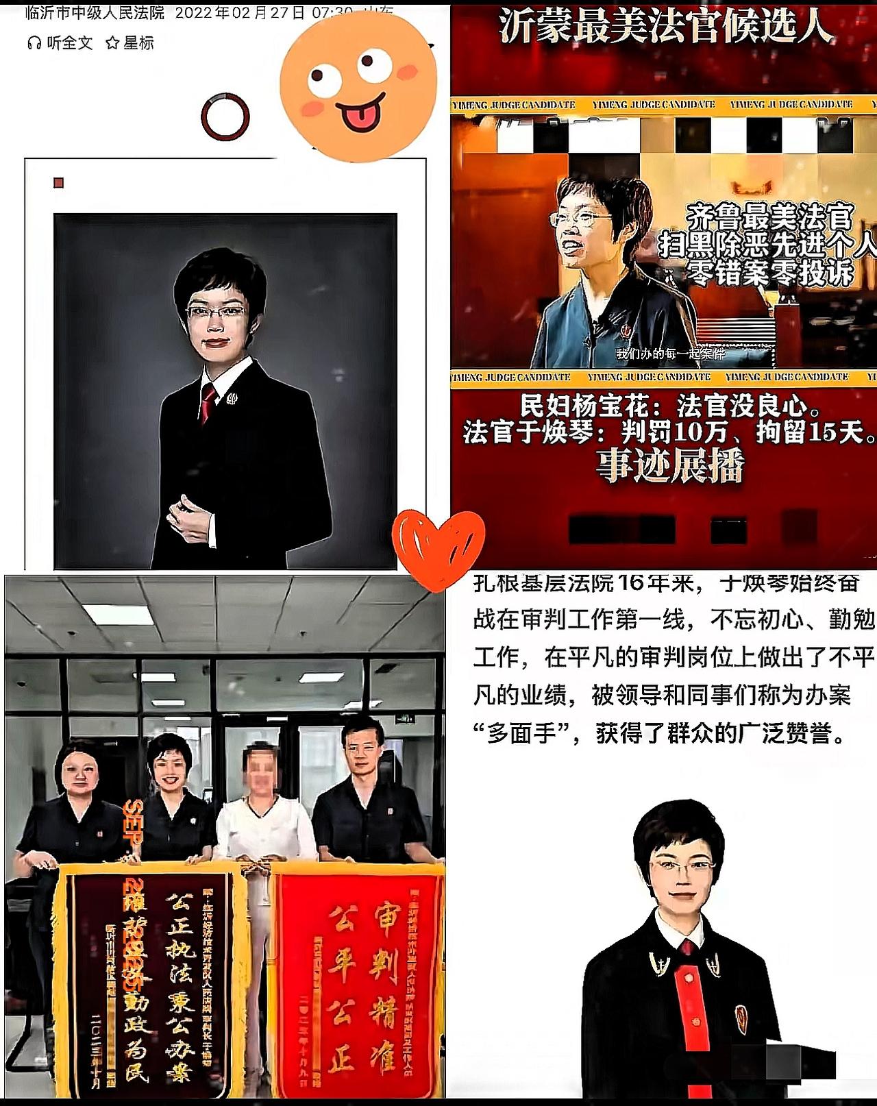 最近热搜上那个山东临沂的于法官，可太火啦！“人美心善”“执法有温度”这些标签满屏