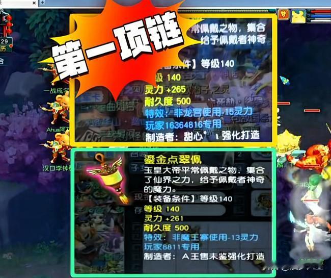 沙子哥鉴定的261灵项链仅仅只过了三天就被超越

来自将军令的玩家鉴定出法系的梦