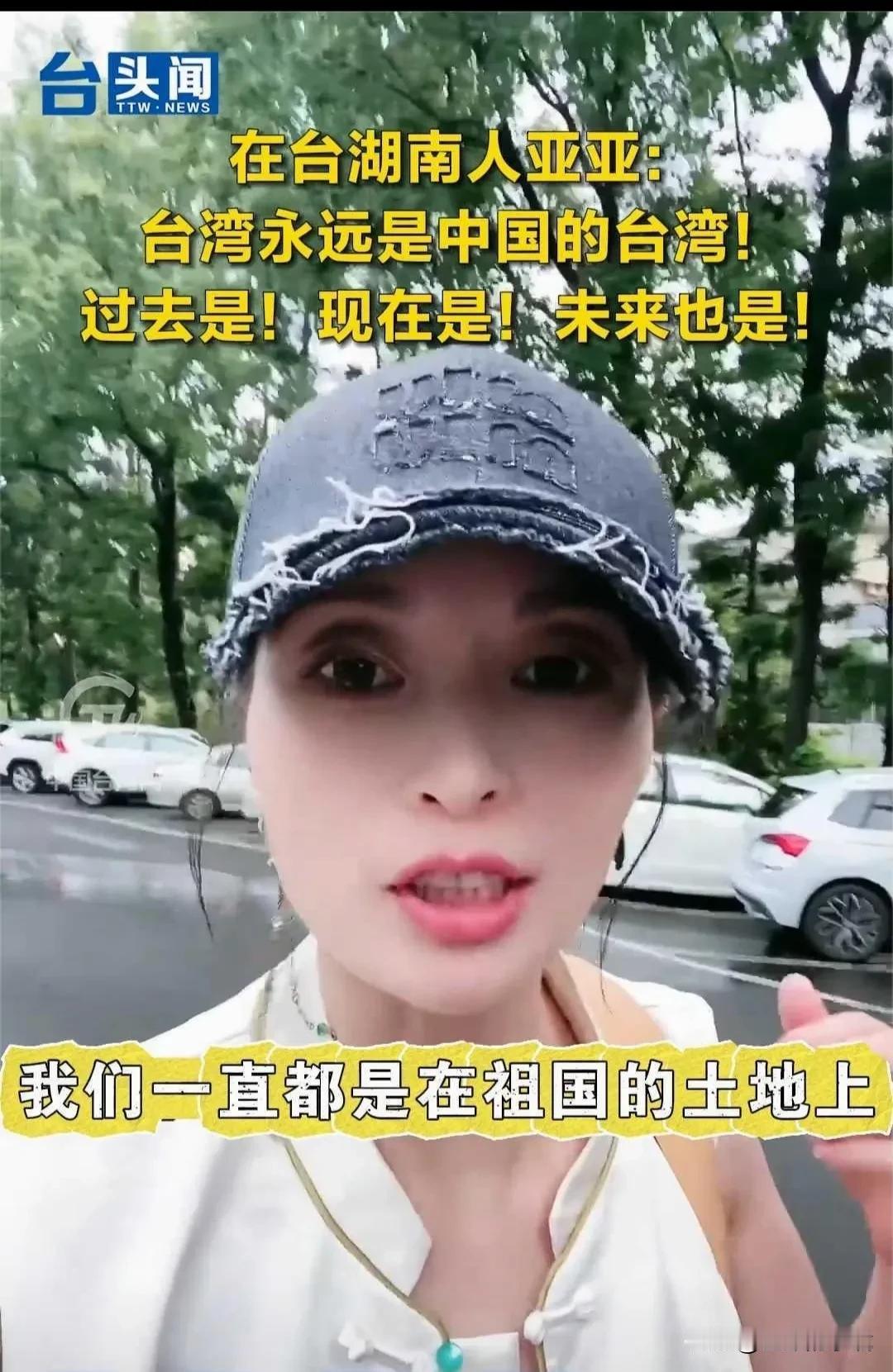 从高安国到亚亚的遭遇，
都说明了一个问题，
一、在台湾省生活支持统一的人们，
为