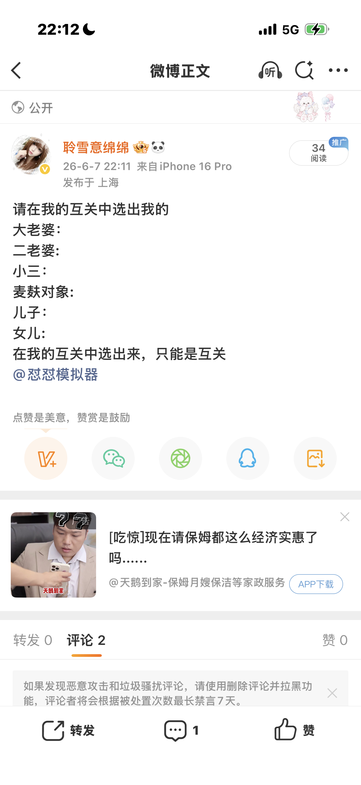 它出故障了吧