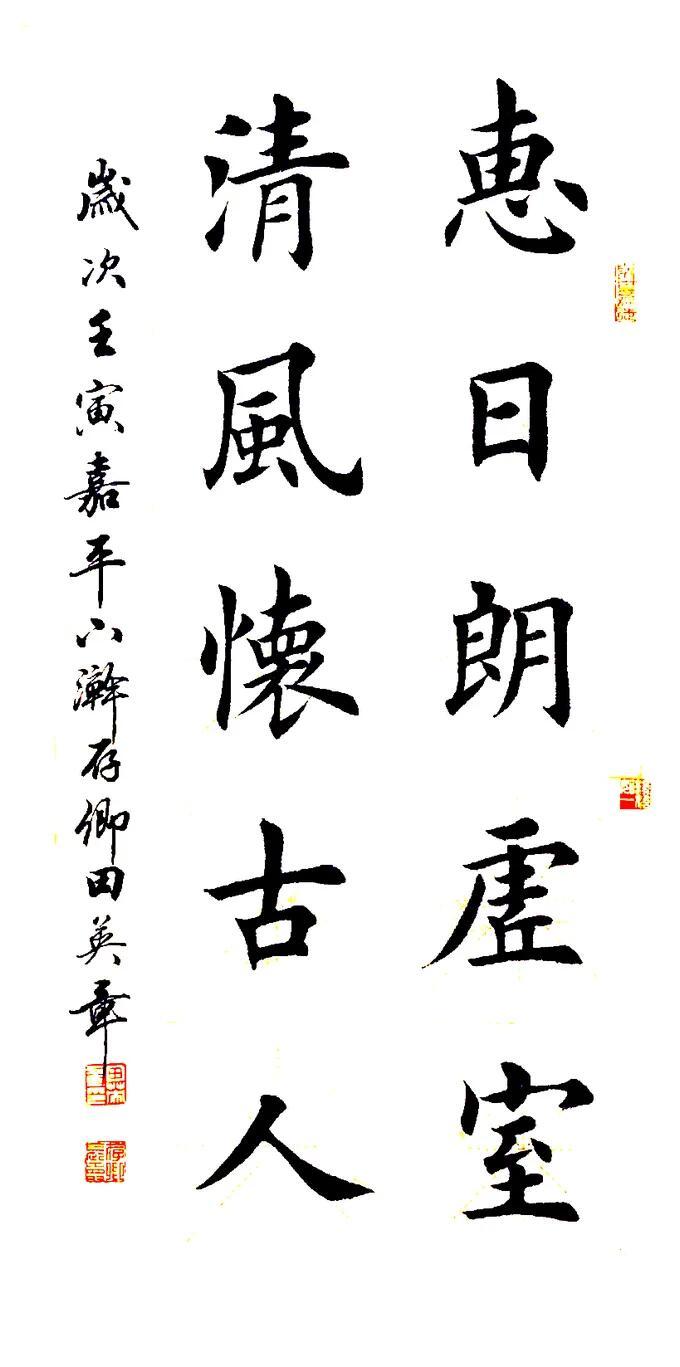 田蕴章说“楷法欧阳莫学田”，田英章回怼：他自己都做不到

田蕴章多次公开说“楷法