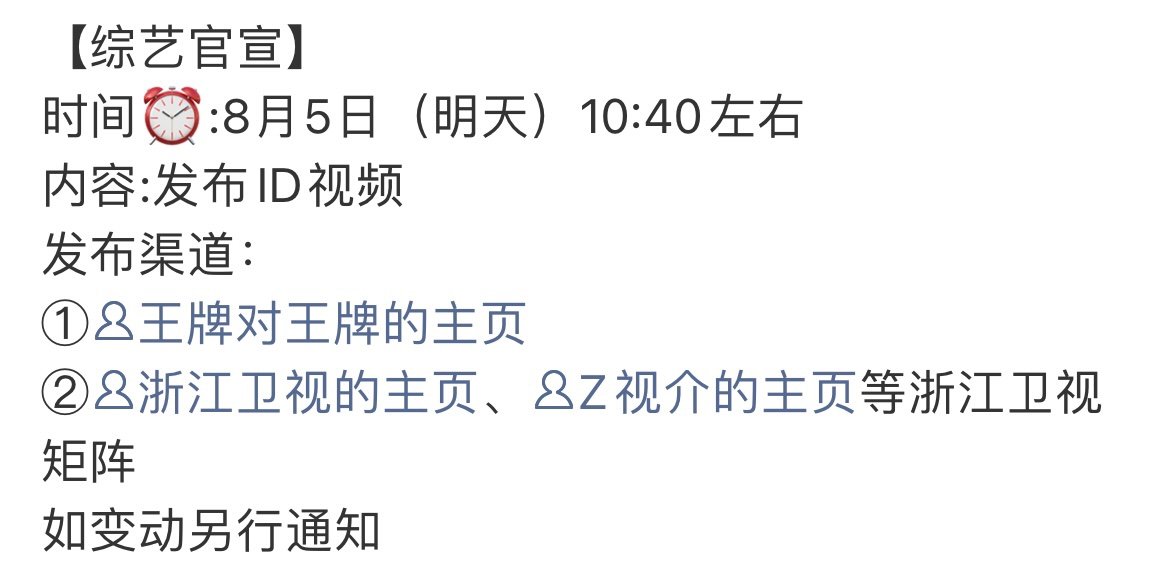 王牌9官宣王牌对王牌9预热 王牌9官宣，燥候 ​​​