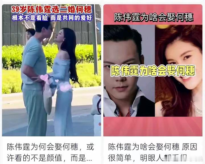何穗陈伟霆的感情越来越让人看不懂。你说他们分了吧，2023年何穗突然搬离共同公寓