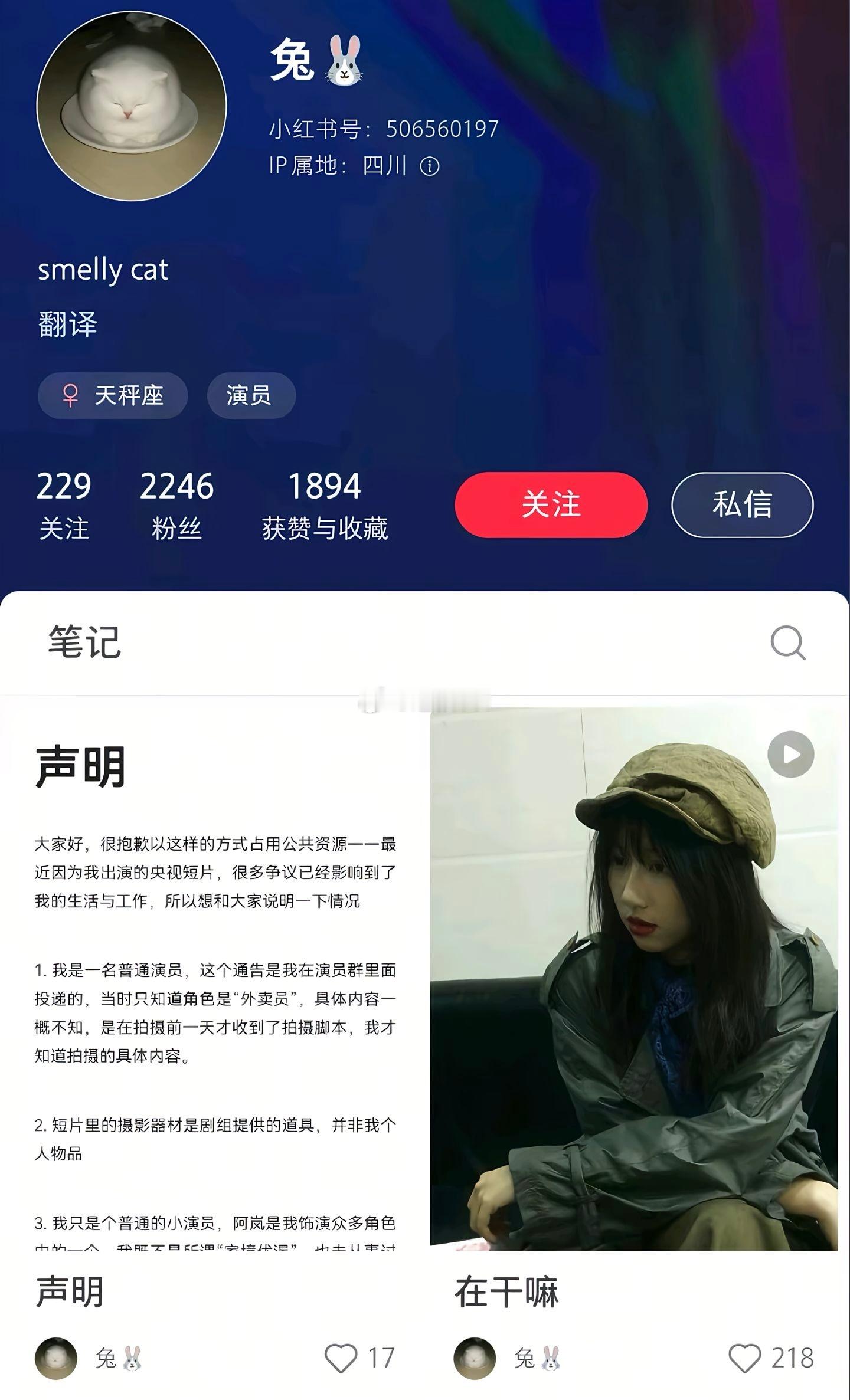 这女演员也是倒霉的，以为红了结果是封杀刚出片时候看着挺开心的，以为自己有央视背书