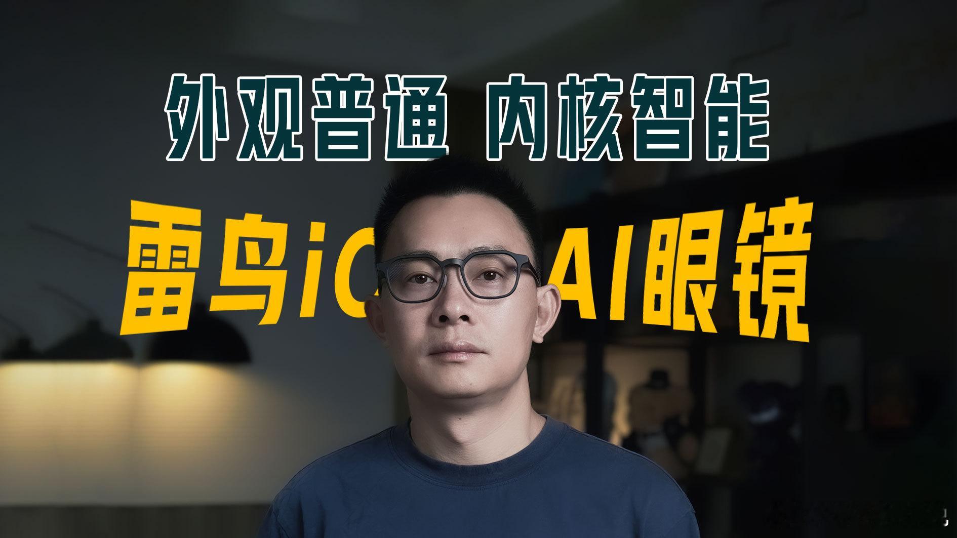 蒋奇明檀健次金鹿奖影帝恭喜蒋奇明比较同姓还同款眼镜[哈哈] ​​​
