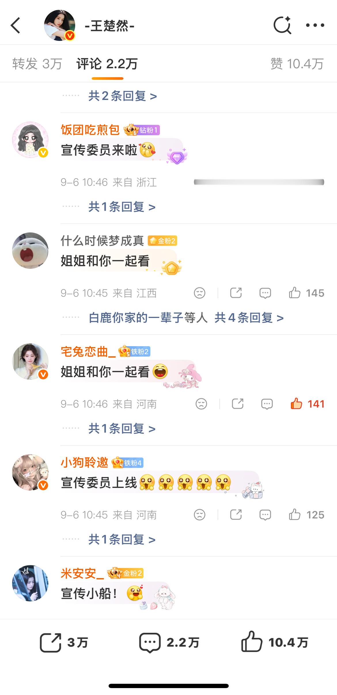 咔一个小船前排第12楼[干饭人] ​  ​​​
