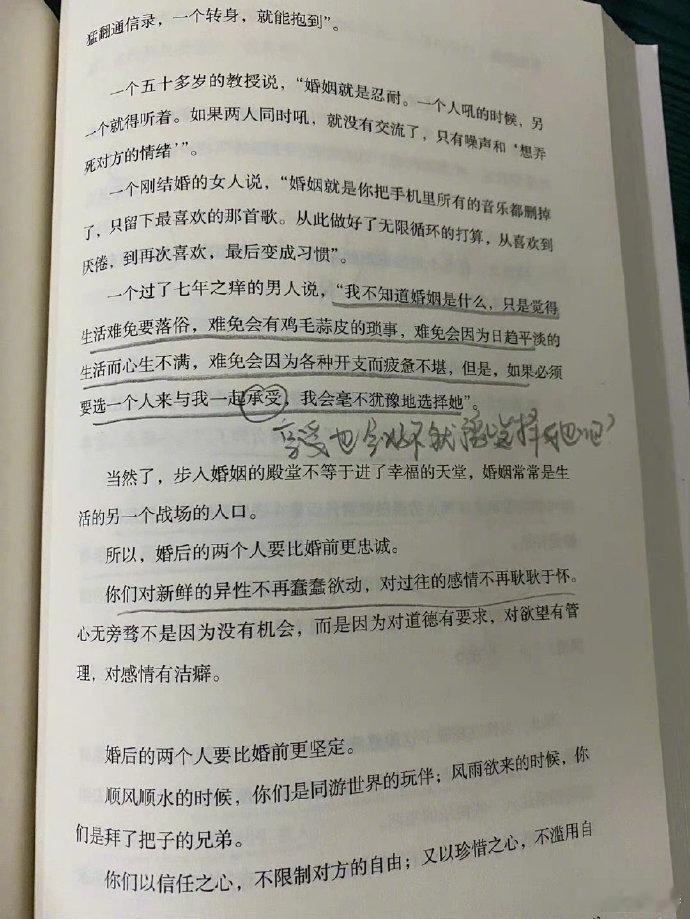 关于结婚、离婚、单身，这篇绝了！  