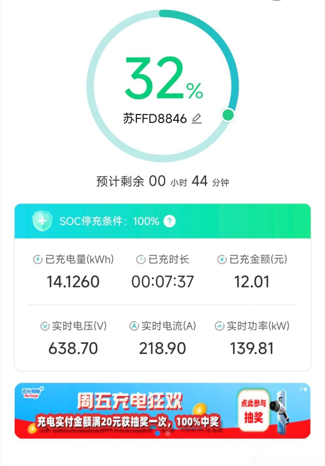 奇怪了为啥120kw的充电桩给智己LS6充电，能被拉到139kw呢之前给SU7充
