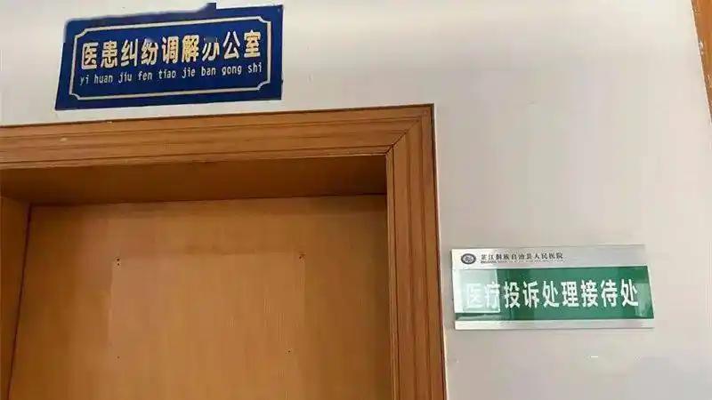 医院医患纠纷办公室（医患办）是医院处理医患矛盾的核心部门，负责接待投诉、调查事实