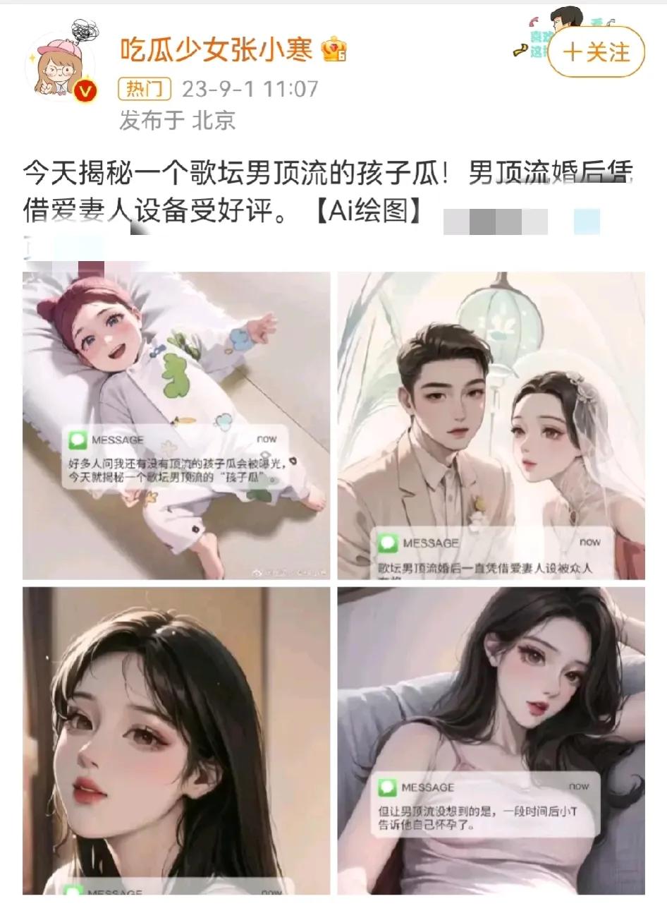 这才是今天娱乐圈最大的瓜🍉🍉🍉
歌坛男顶流，已婚，出轨，
已经有了孩子并已