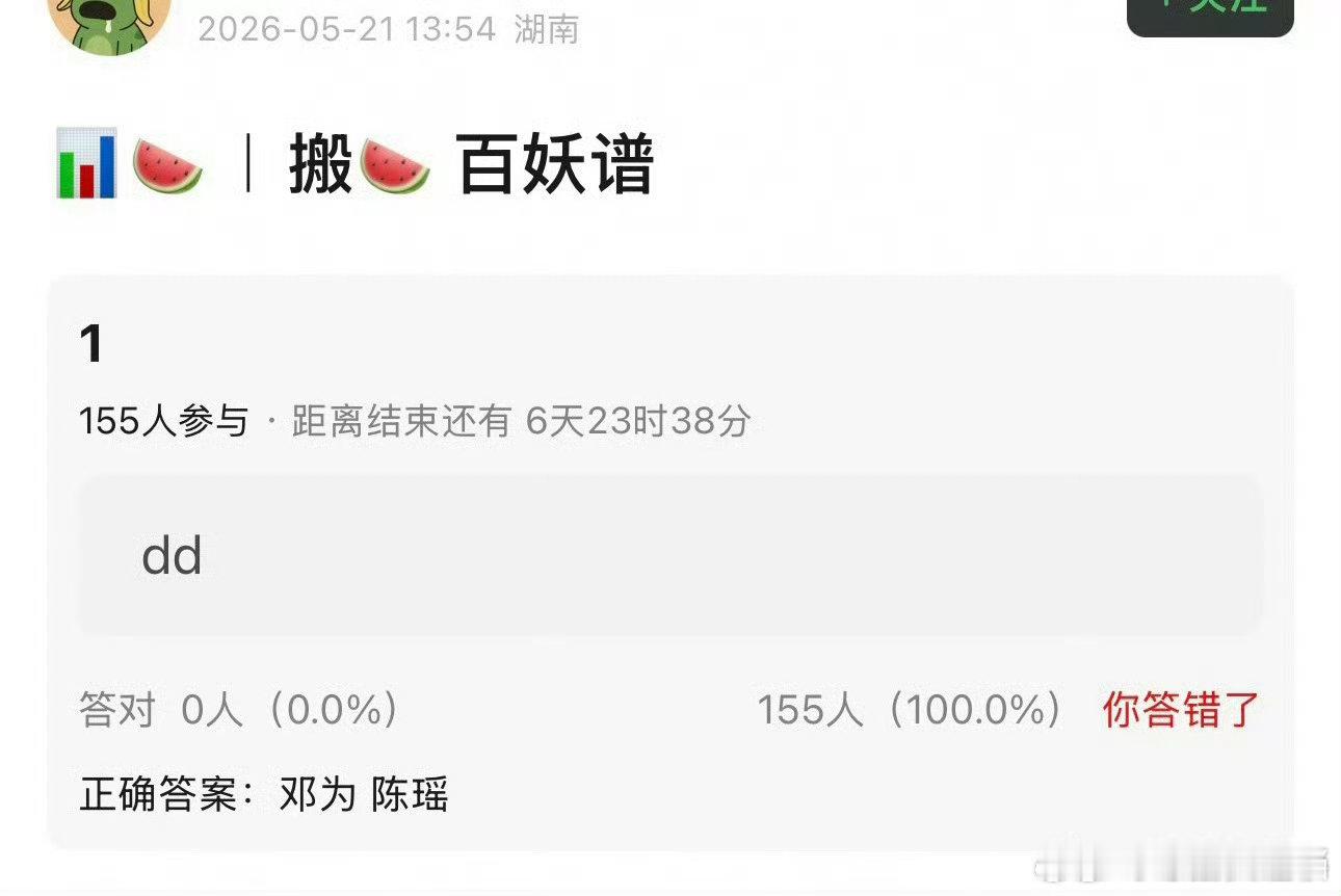 曝邓为陈瑶合作百妖谱邓为陈瑶或将合作百妖谱之前就一直很期待百妖谱影视化，现在传出