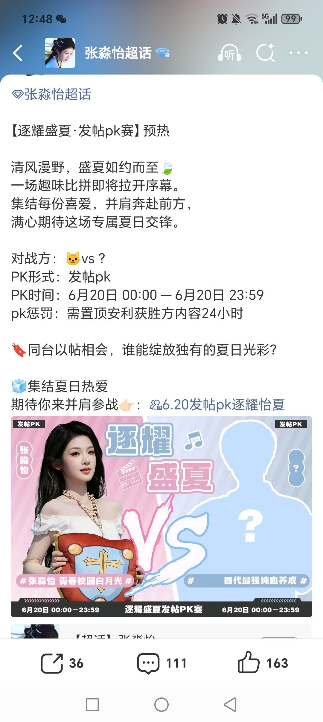 wK淼丝做好准备我知道和谁比了 