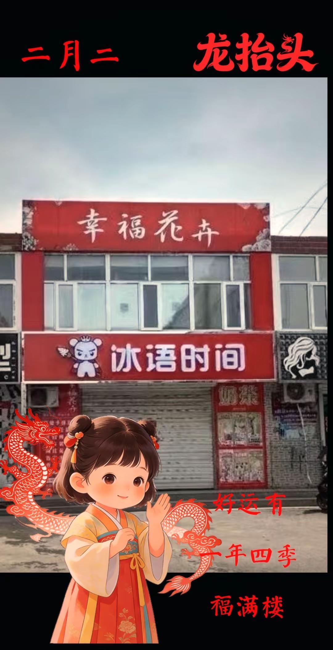 🔥 河北张家口赤城县龙关镇黄金铺面｜诚寻合作伙伴！ 🔥📍 位置：商业街福禄