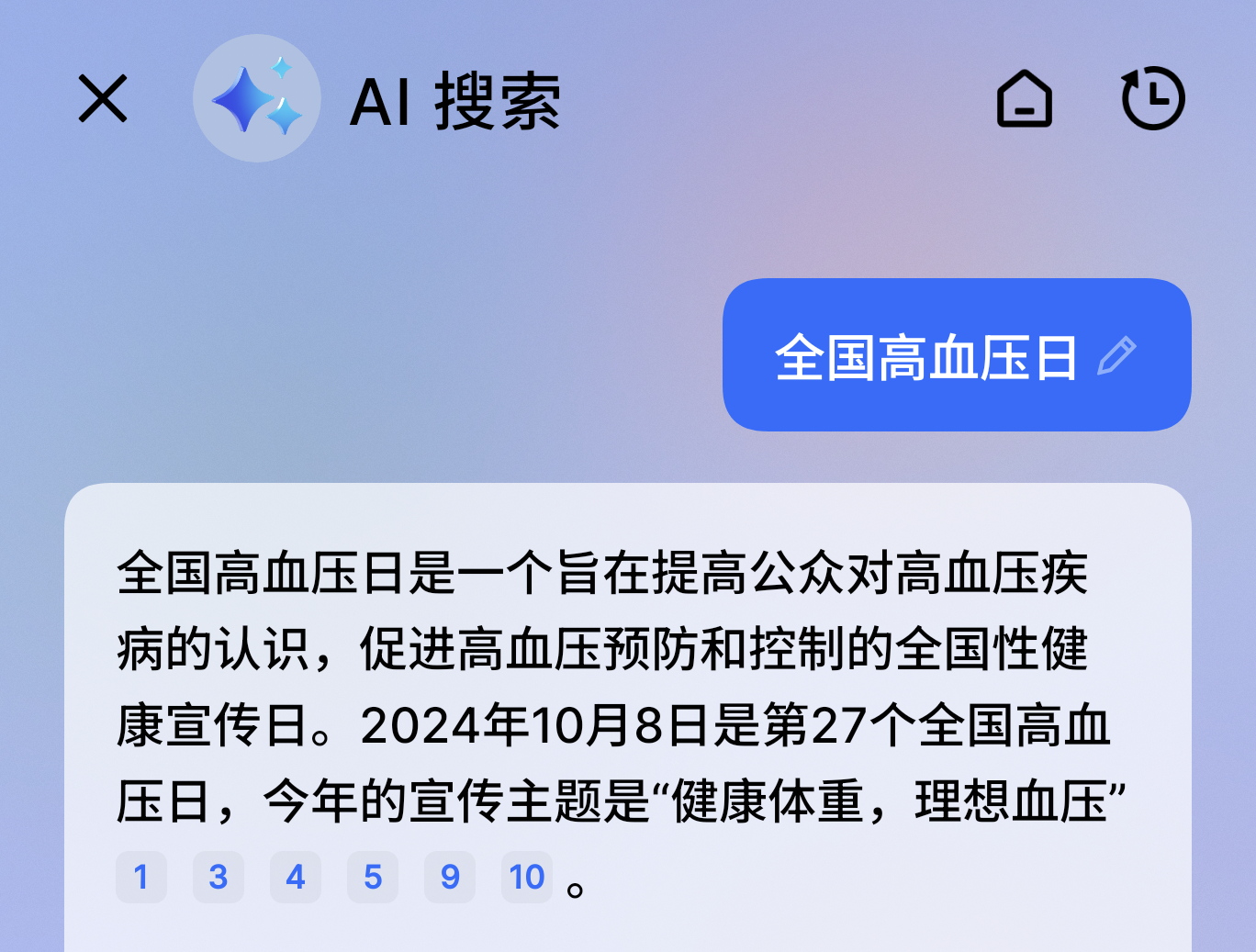 #A股 过山车#巧了嘛这不是！今天是全国高血压日。[doge] ​​​
