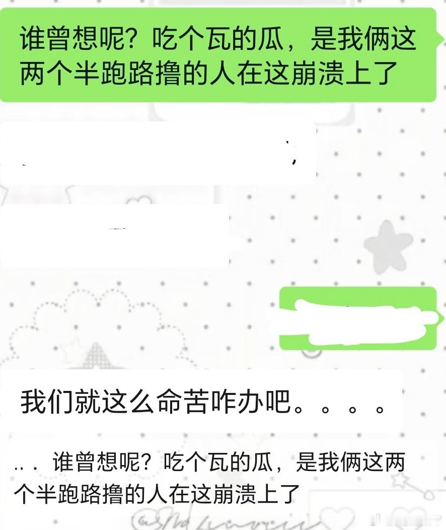 谁曾想呢