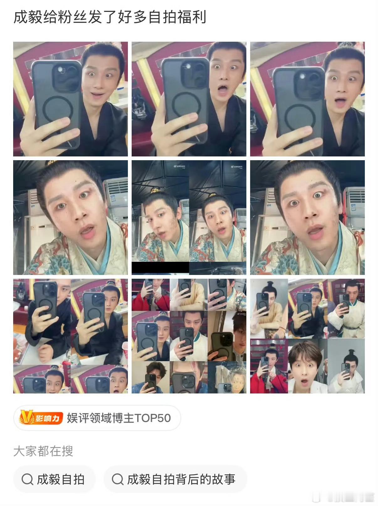 成毅哥哥太宠粉了吧，粉丝幸福的不行了