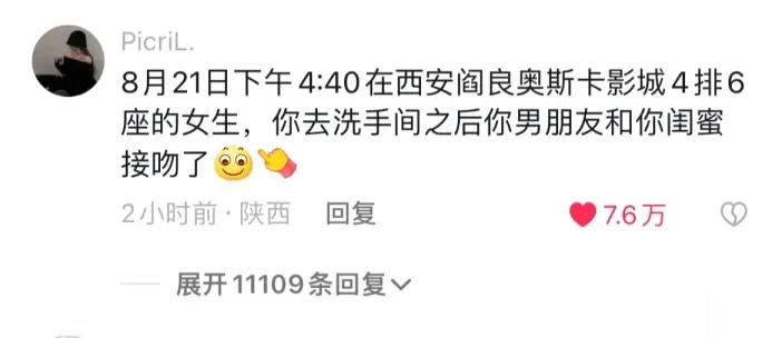 不知是女闺蜜还是男闺蜜？ ​​​