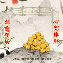 #摔倒了一定不要马上站起来# 跌倒了（嚼嚼）可不就得（继续嚼嚼）躺下吃饱（嚼嚼嚼