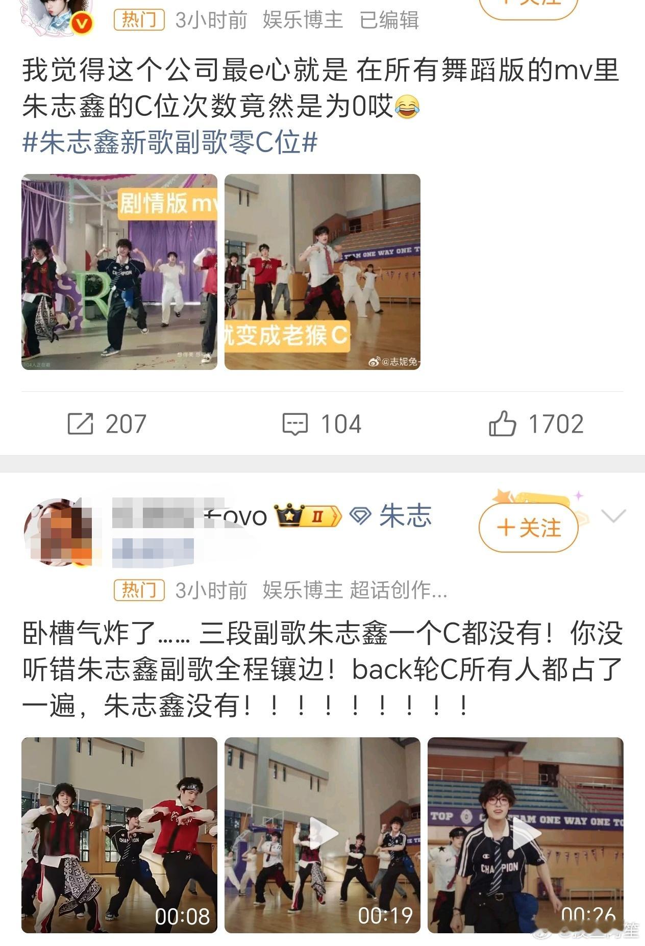 TOP新歌 队长朱志鑫副歌无C位无对白，粉丝正在维权中朱志鑫新歌副歌零C位