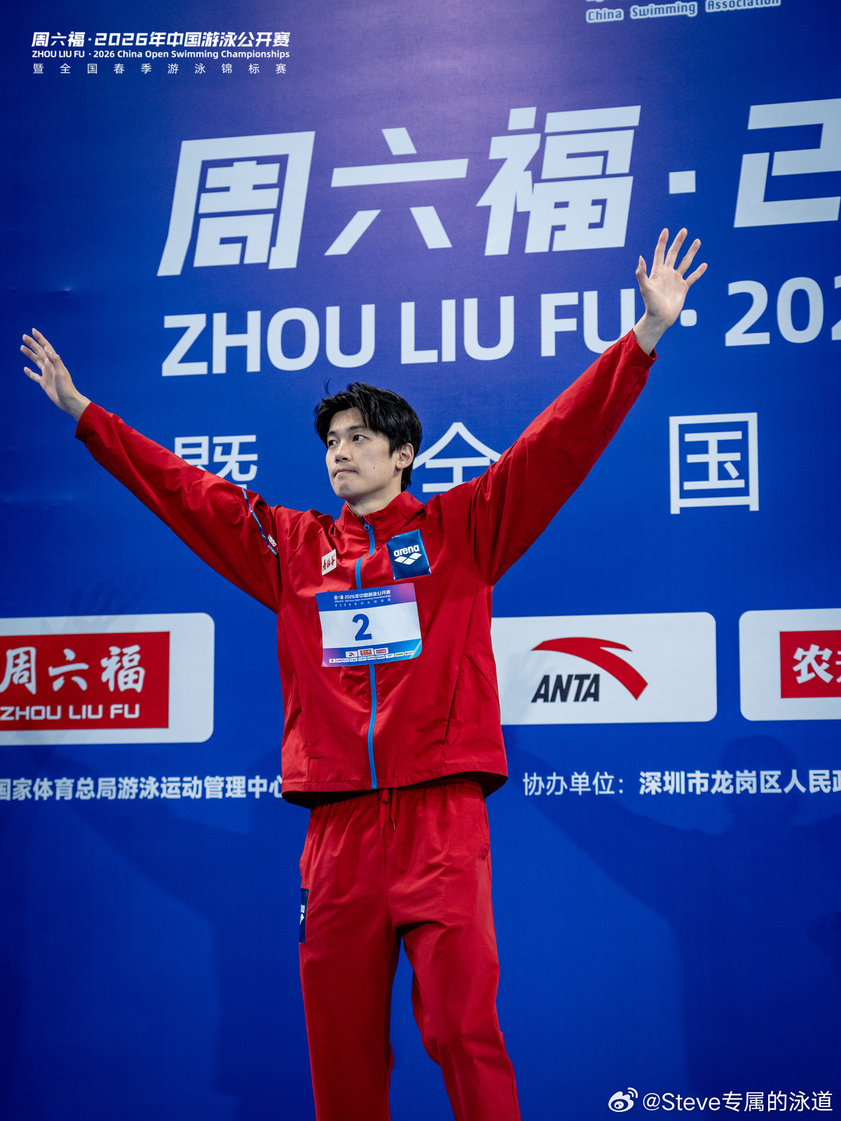 汪顺的2026｜2026中国游泳公开赛暨全国春季游泳锦标赛官方图集③｜男子200