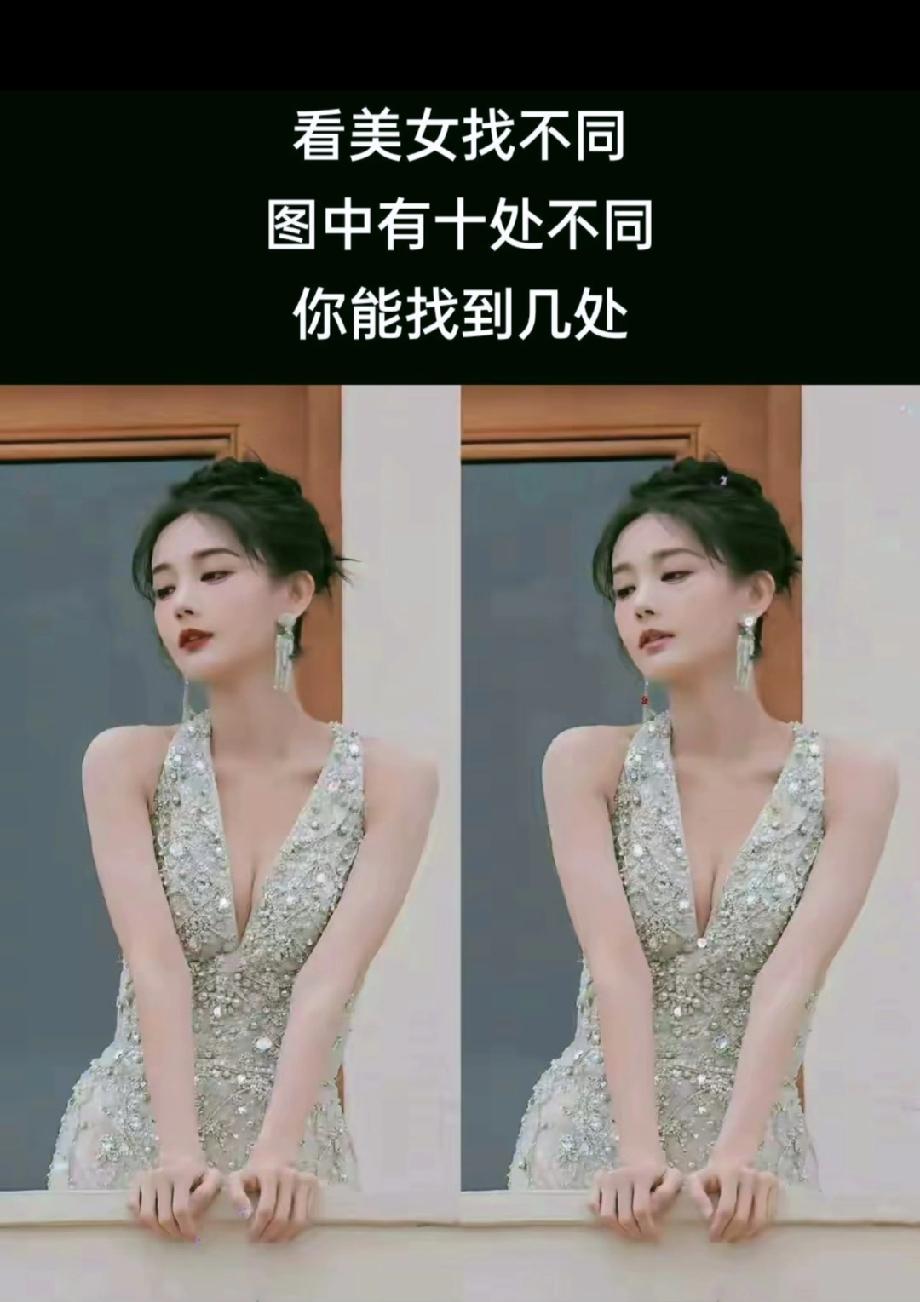 被这组美女找不同难住了！礼服美女的10处差异，你能找出几处？评论区battle谁