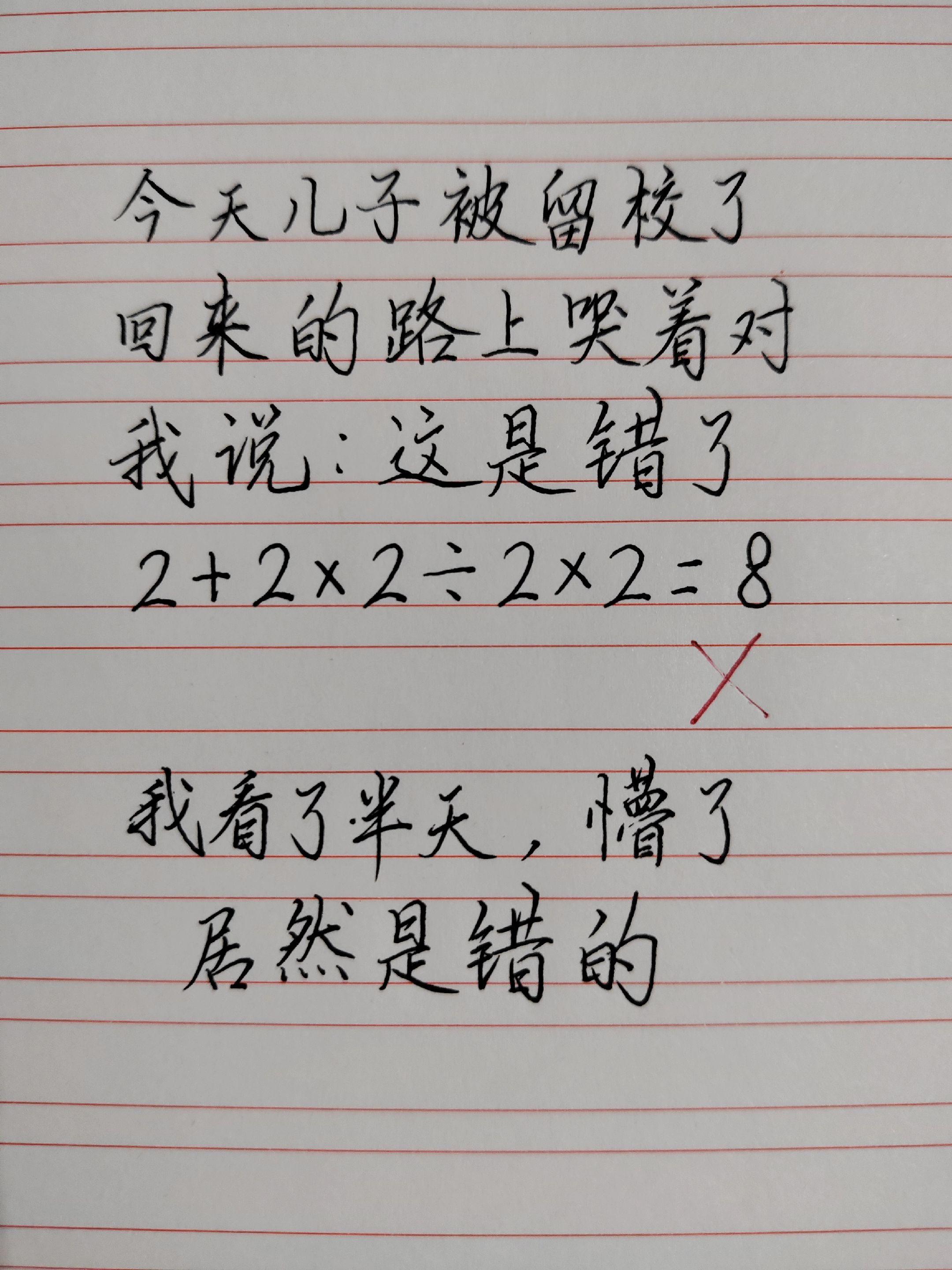 成年人也会错的小学题 哭笑不得的日常 小学数学题太难了