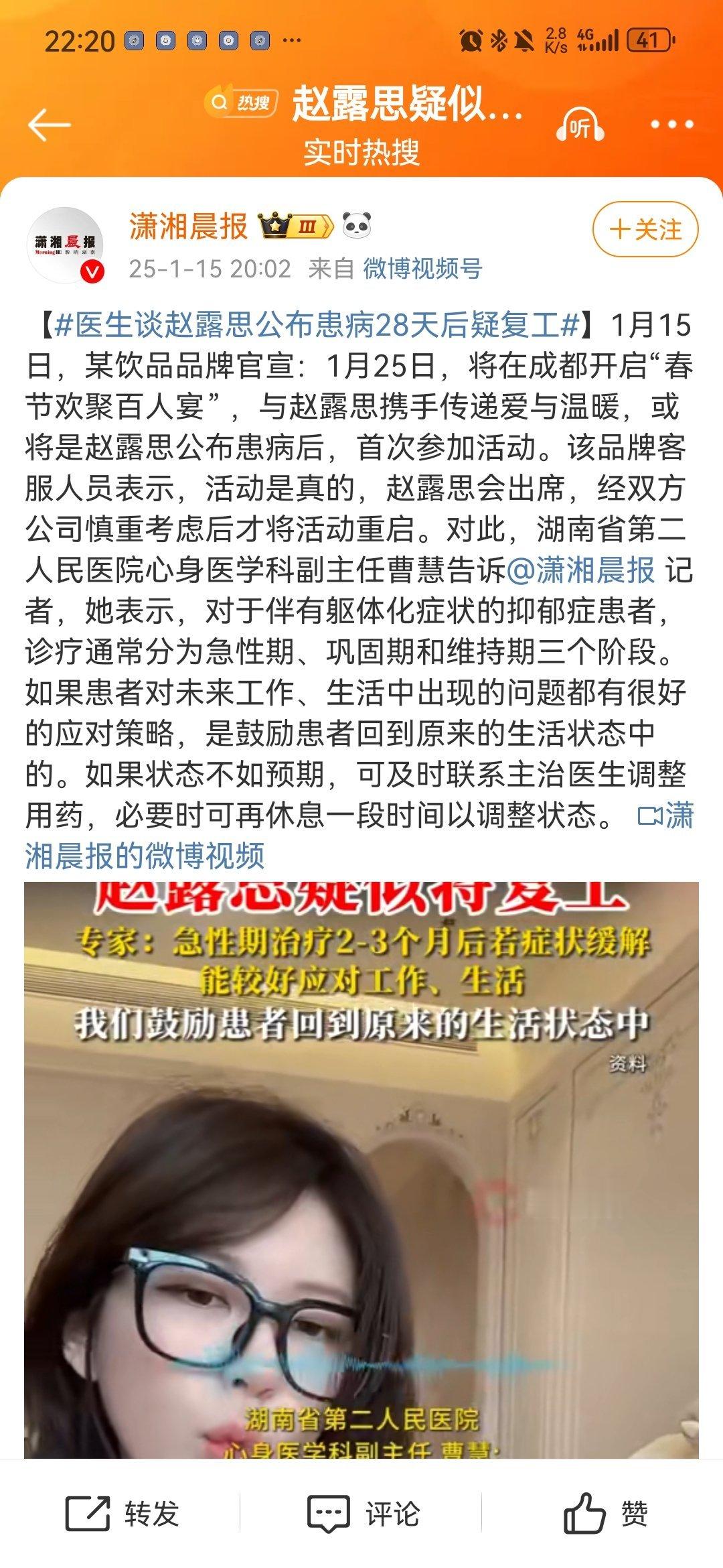 品牌方回应赵露思将复工 来个真路人吧我的天，你们🌸粉酸味都不藏了吗 