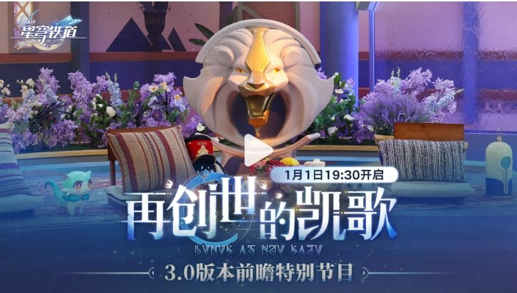 崩坏星穹铁道[超话]   崩坏星穹铁道  星穹铁道日常  星穹铁道3.0版本前瞻