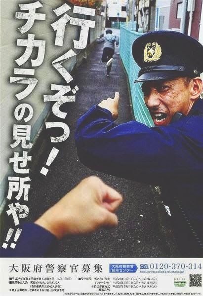 左：东京帽子叔叔招募海报右：大阪帽子叔叔招募海报 ​​​