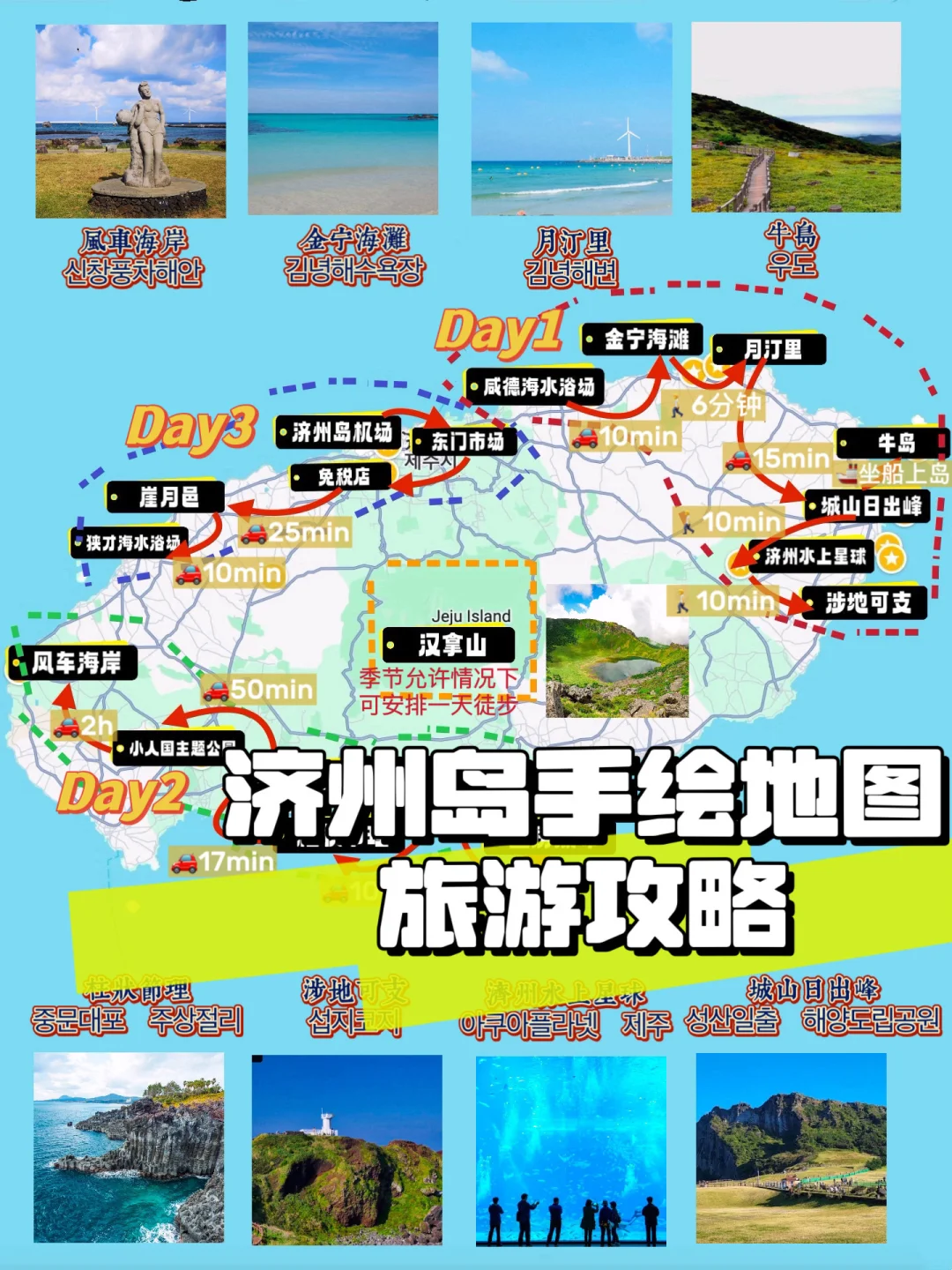 江浙沪后花园！周末3天含✈️2k玩转济州岛！