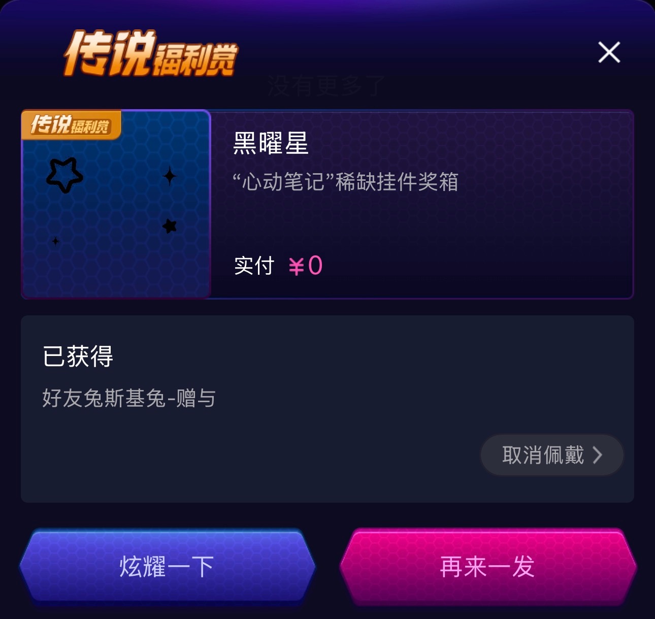 谢谢兔兔🐰