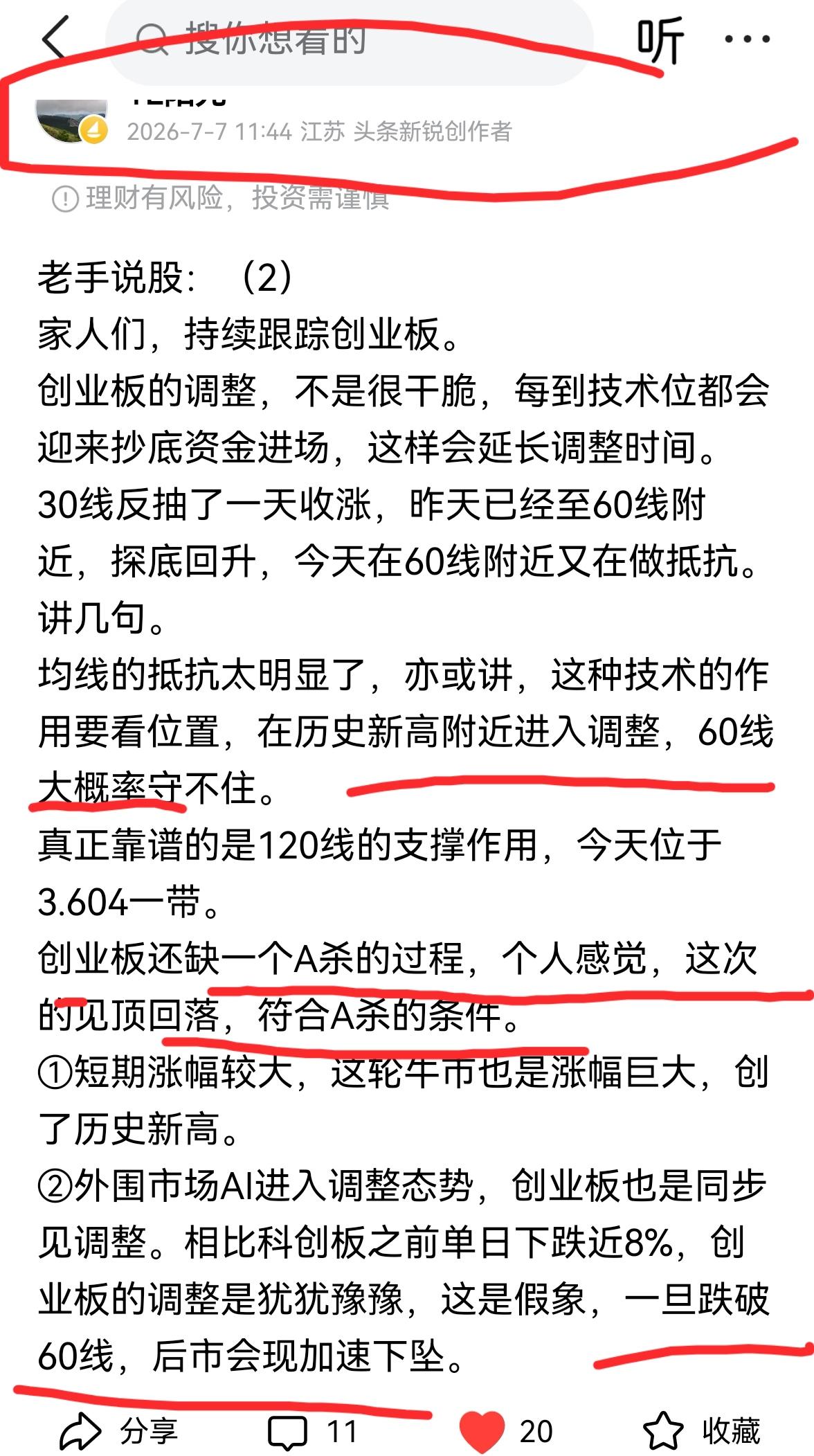 老手说股：（2）
家人们，继续讲创业板，以ETF为例。
果然在60线做多头抵抗，