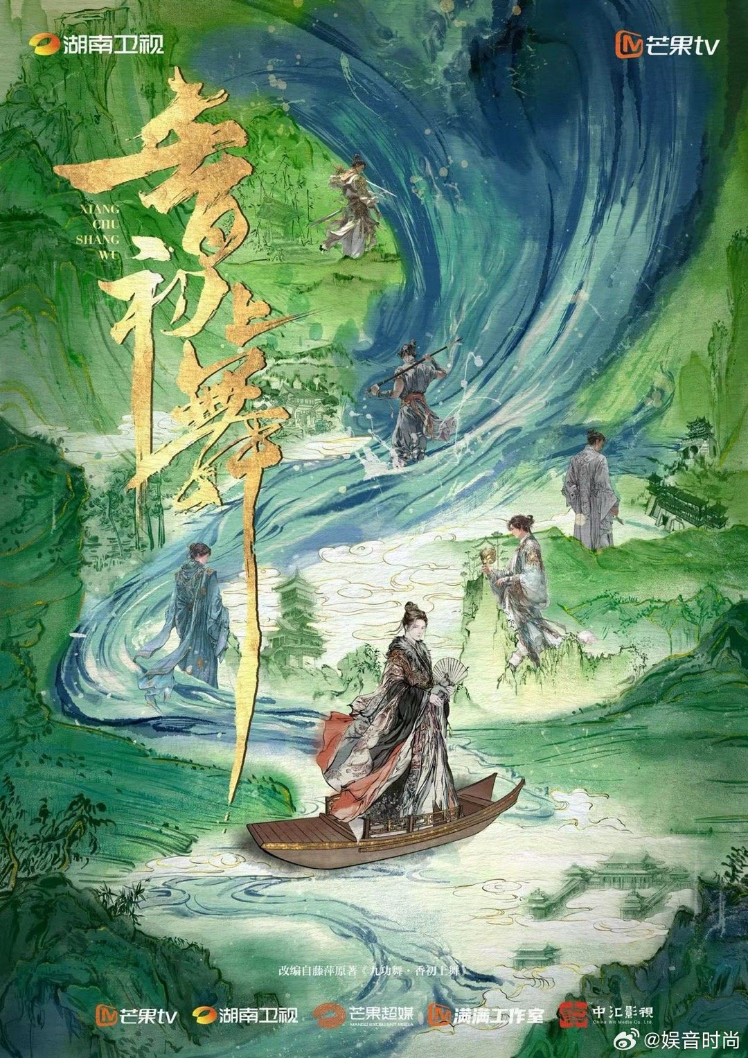 江湖纷争，侠骨柔情！《香初上舞》影视化官宣，藤萍原著品质保证。少年破局，英雄无定