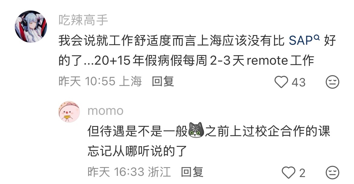 一人说一个你心中的top1外企 