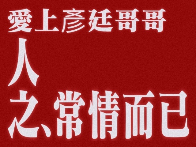 无边框👓眼镜许愿成功了！！！！！林sir 