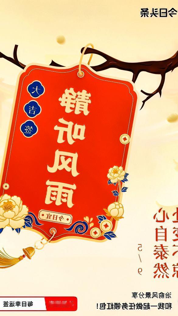 哇哦，我5月抽到大吉签啦，签文是“处变不惊，心自泰然”。人生恰似行舟，意外与波折